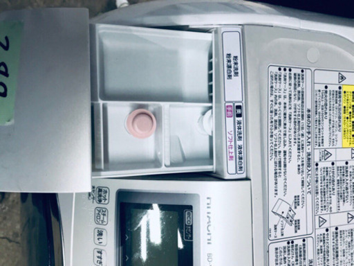 249番 日立✨電気洗濯乾燥機✨BD-V9500L‼️