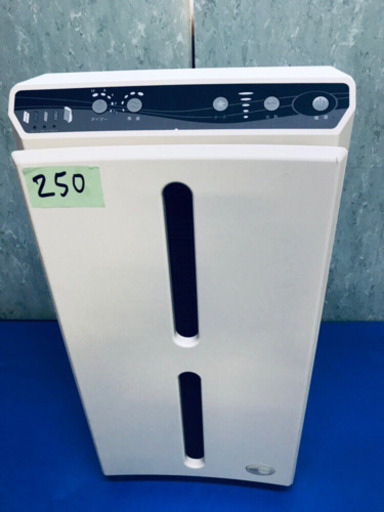 250番 アトモスフィア✨空気清浄機✨101076J‼️