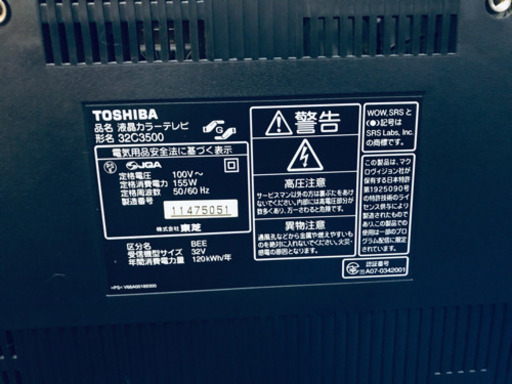 257番 東芝✨液晶カラーテレビ✨32C3500‼️