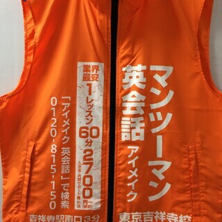 マジで？　英会話個人レッスンがなんと60分2970円～(税込）　マンツーマン英会話I-MAKEの画像