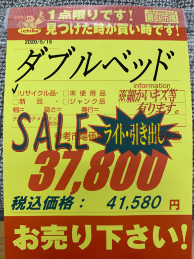 ライト・引き出し付き★ダブルベット★近隣配送可能