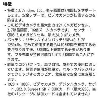 1度のみ使用 【PowerLead】 2.7インチ液晶画面デジタルビデオカメラ24MPデジタルカメラ 65GBSDカード セットの画像