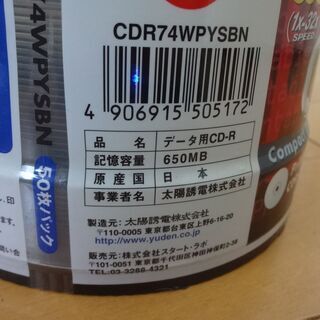 ★未開封★日本製 太陽誘電 That's CD-R 50枚 650MB プリンタブル ホワイト maxel 10枚の画像
