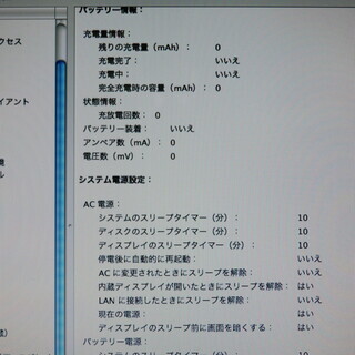 MacBook (Late 2006) A1181(MacBook1,1) [White]の画像