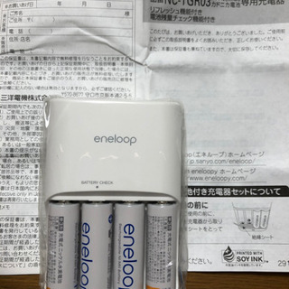eneloop 単3電池4本、本体