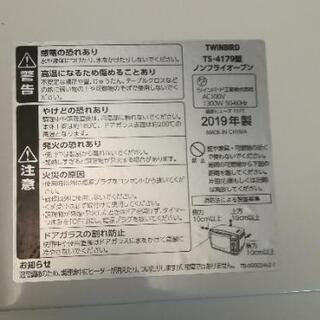 ほぼ新品オーブンレンジ　TWINBIRDの画像