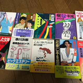 推理小説 単行本 赤川次郎１０冊セット