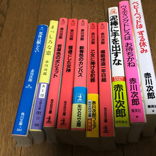 推理小説 単行本 赤川次郎１０冊セットの画像