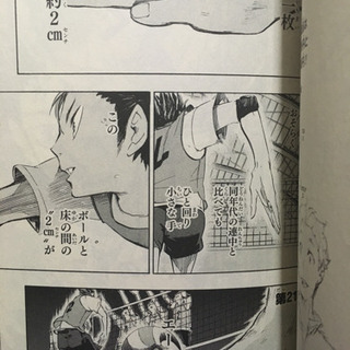 ハイキュー6冊セット🤾‍♀️🏐🤾‍♀️の画像