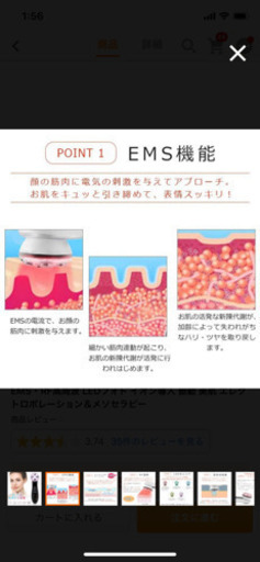 美顔器 フェイスアップエステ