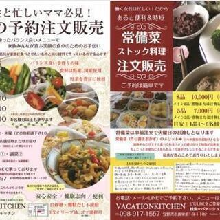 お弁当作りにも便利！手作りの家庭料理を販売してます