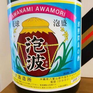 泡波　4500ml 超レア】早い者勝ち☆幻の泡盛「泡波」波照間酒造 4500ml