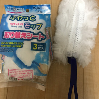 【新品未使用】ハンディタイプ ふわふわモップ 本体＋取り替えシー...