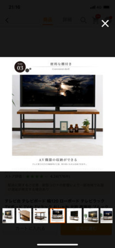テレビ台 幅120cm