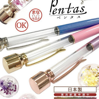 印鑑付きハーバリウムペン🌸の画像