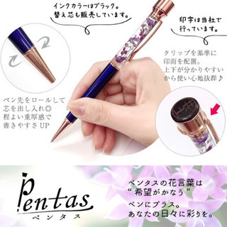 印鑑付きハーバリウムペン🌸の画像