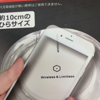 ワイヤレス充電器