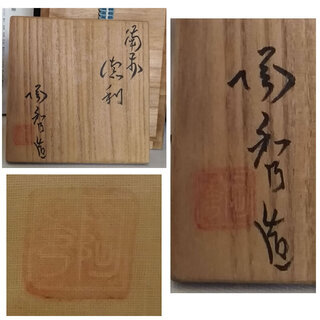 c701 備前焼 徳利 人間国宝 山本陶秀 共箱 栞付き 共布付き 花入れの画像