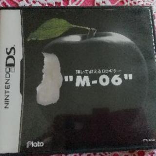 「弾いて歌えるDSギター“M-06の画像