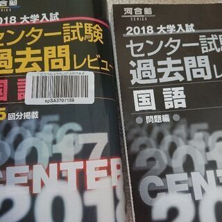 2018センター試験過去問レビューCD付き至急取引が出来る方‼️の画像