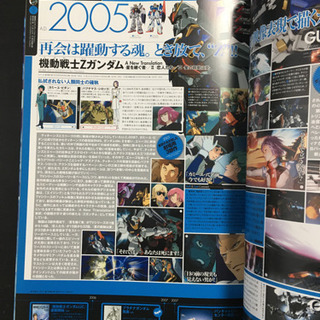ガンダム30周年 アニバーサリーオフィシャルブックの画像