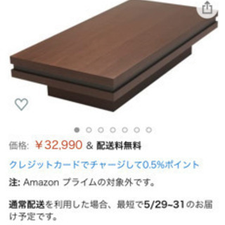 センターテーブル　ローテーブルの画像