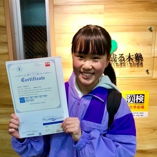 【英検対策】1年通って合格しなかったら、その後の授業料は一切無料の画像