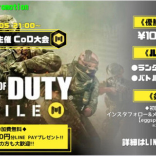 CODイベント開催