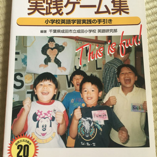 英会話学習 手引き書