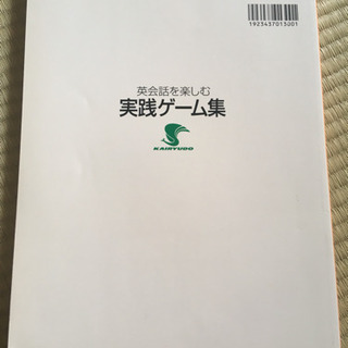 英会話学習 手引き書の画像