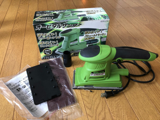 お譲り先決まりました。DIY  オービタルサンダー　乾式平面研磨電動工具
