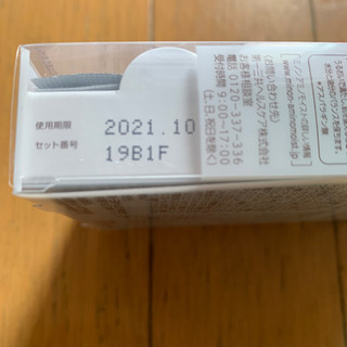 ミノン　minon  お試し用の画像