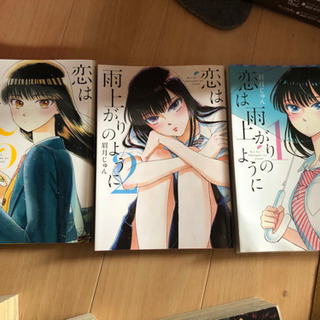 漫画まとめ　恋は雨上がりのように　ベルセルク