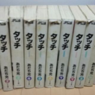 【コミック】タッチ 全11巻