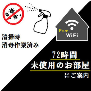 『ご家族の安全安心のために如何ですか？』WiFi完備の東京築浅マンスリー/平井駅近/1DK/102号 - 短期賃貸