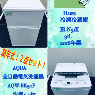 ‼️‼️高年式‼️‼️ ✨✨New Life✨✨洗濯機/冷蔵庫‼️‼️