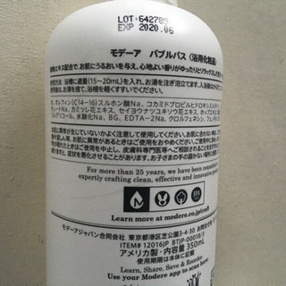 バブルバス モデーア(MODERE)の画像