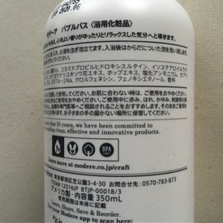 バブルバス モデーア(MODERE)の画像
