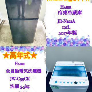 ✨高年式✨家電セット⭐️New Life‼️‼️冷蔵庫/洗濯機✨✨ 