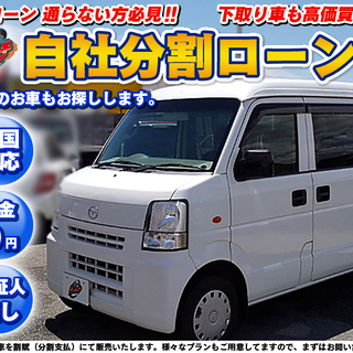 【自社ローン】★軽バス★保証人無しOK！★全国対応★マツダ スク...