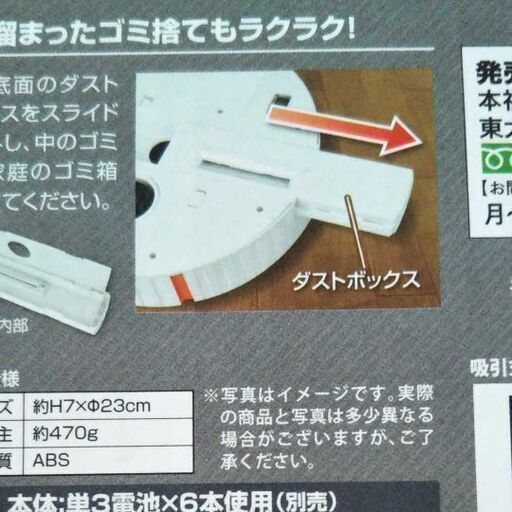 吸引式クリーンロボット
