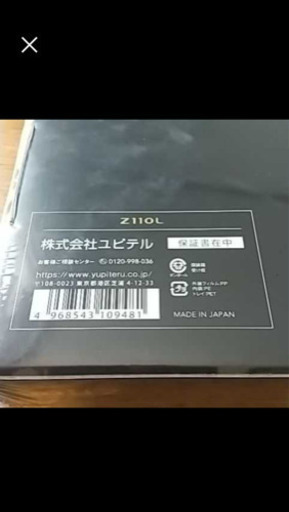 ユピテル最新レーダー SUPER CAT Z110L 指定店モデル