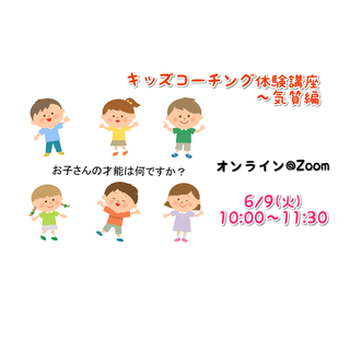 【オンライン】みんな違った良さがある！タイプ別特徴と接し方