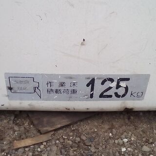 高所作業車の人箱だけ５０００円売りユニックの先端用