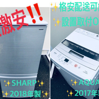 送料設置無料‼️‼️衝撃割引‼️‼️大型冷蔵庫/洗濯機✨✨