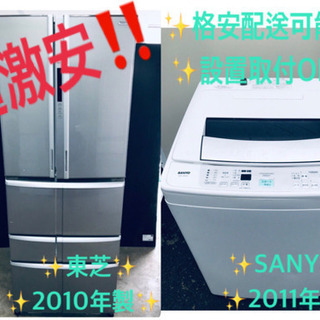 ‼️送料設置無料‼️✨冷蔵庫/洗濯機✨限界価格‼️大型家電セット✨