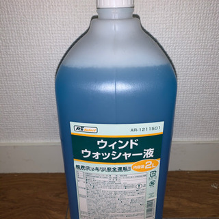 ウインドウォッシャー液