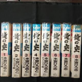 俺の空全巻