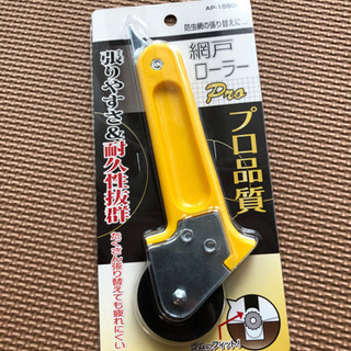 新品✨網戸と専用ローラーの画像