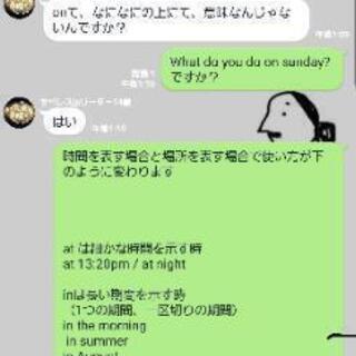 中学生のお子さんの英語勉強オンラインで手伝いますの画像